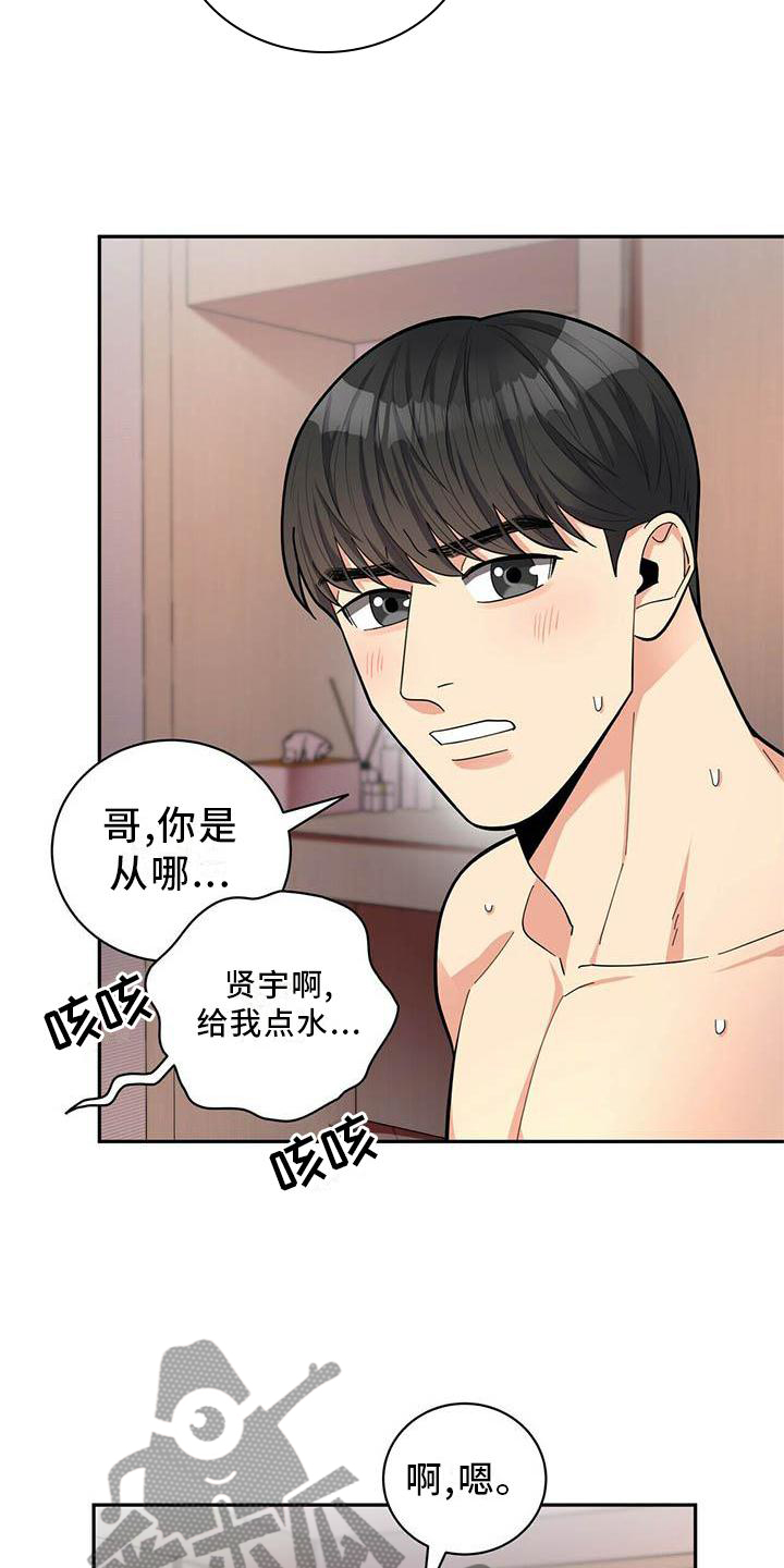第49章：平时的样子4