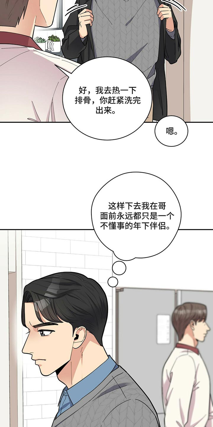 第44章：逃避2