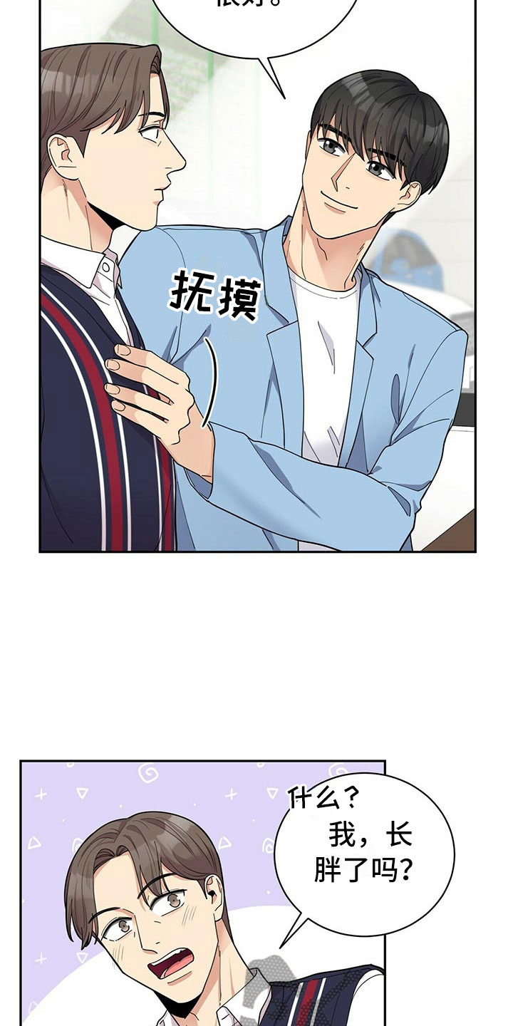 第7章：贤宇来了4