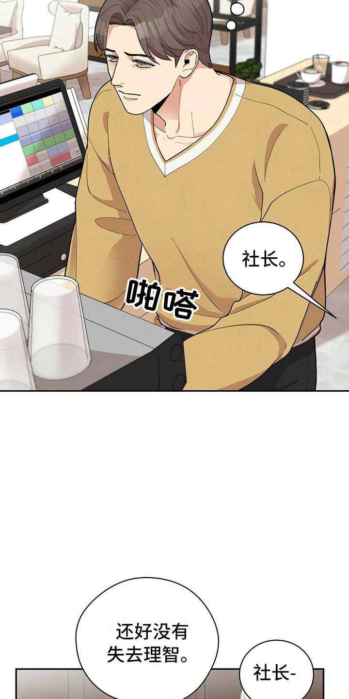 第4章：新员工1