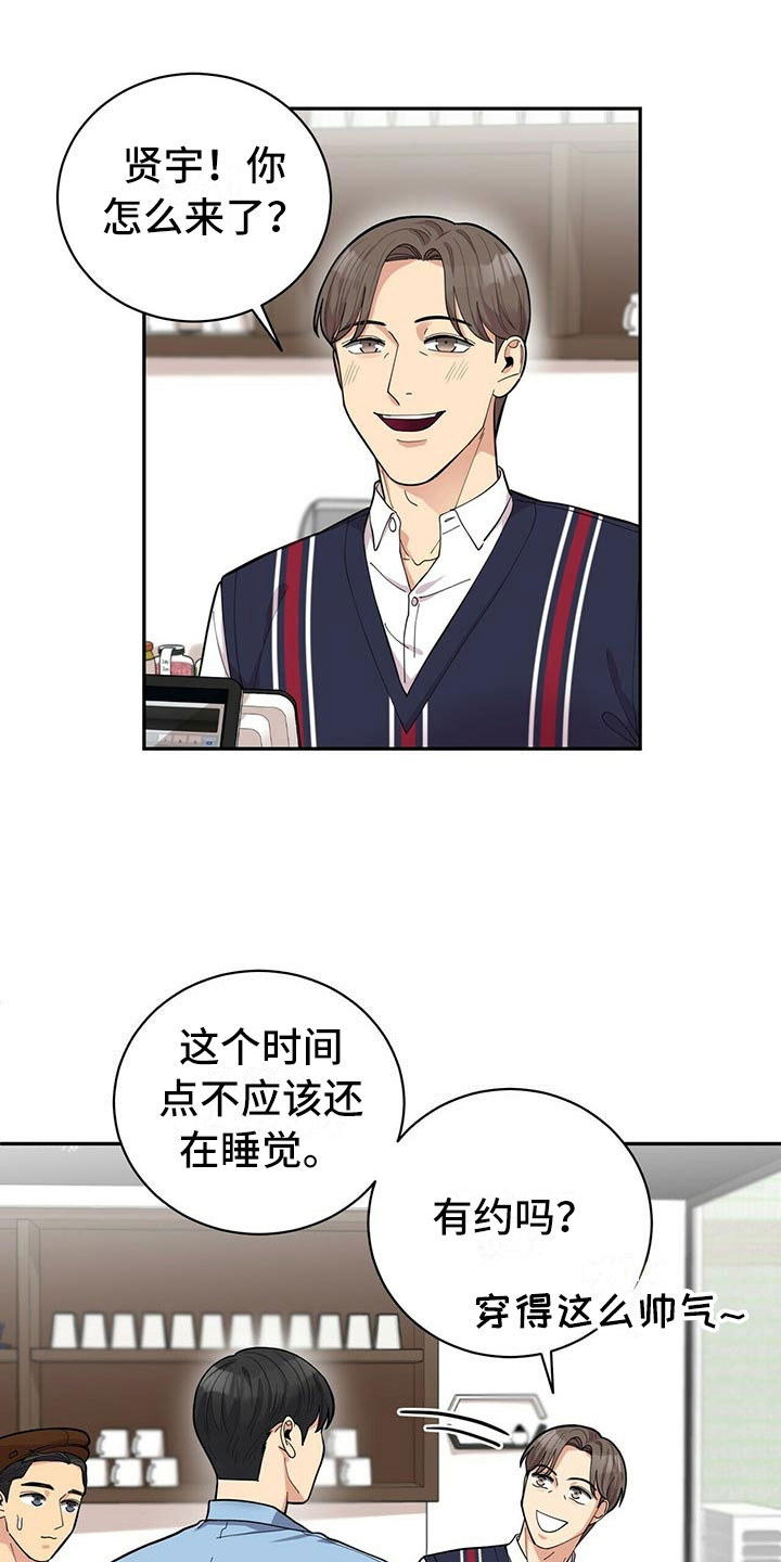 第7章：贤宇来了0