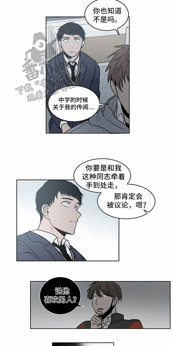 第7章：不是你的错3