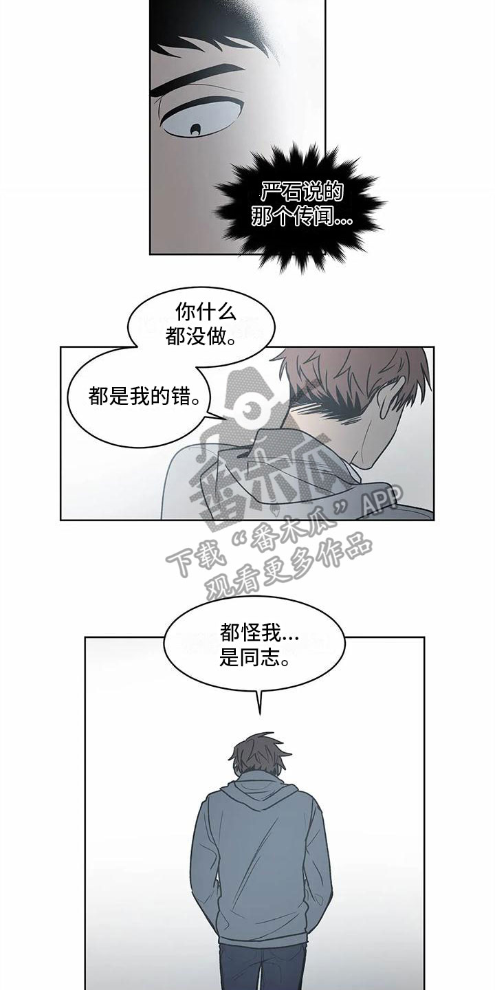 第7章：不是你的错4