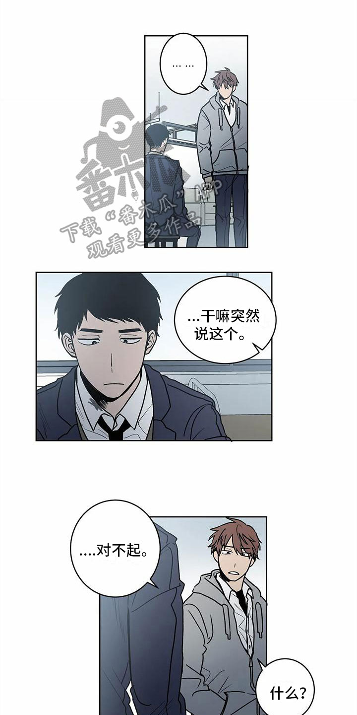 第7章：不是你的错0