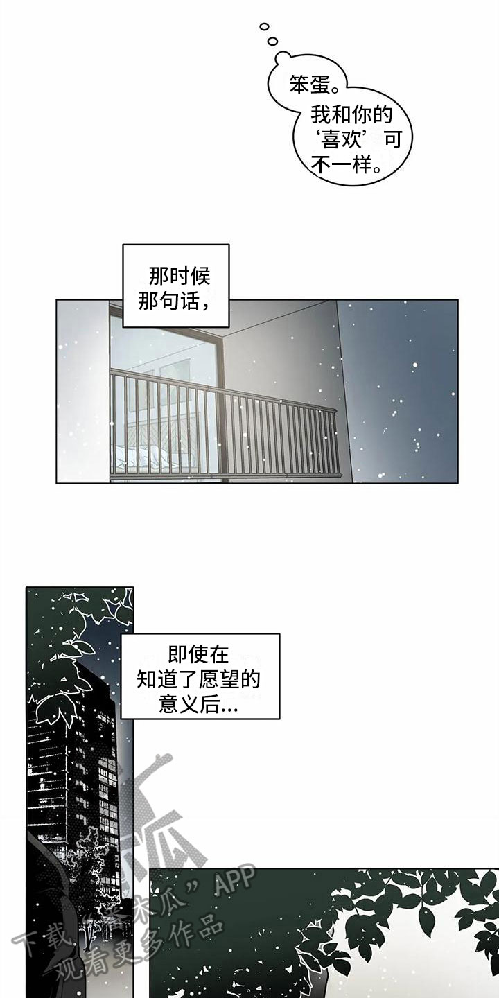 第9章：找上门4