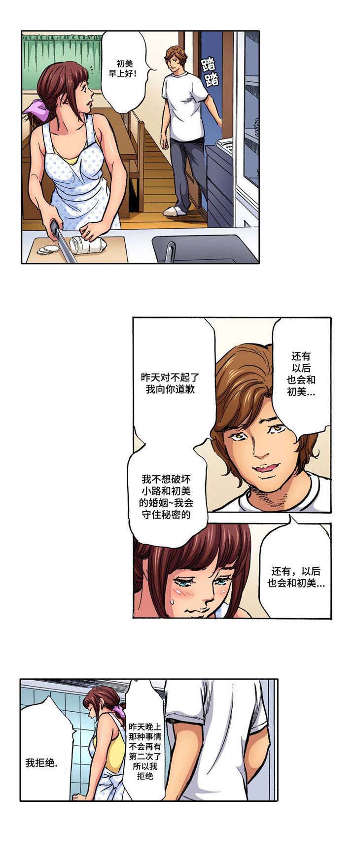 第3章：控制不住的爱4