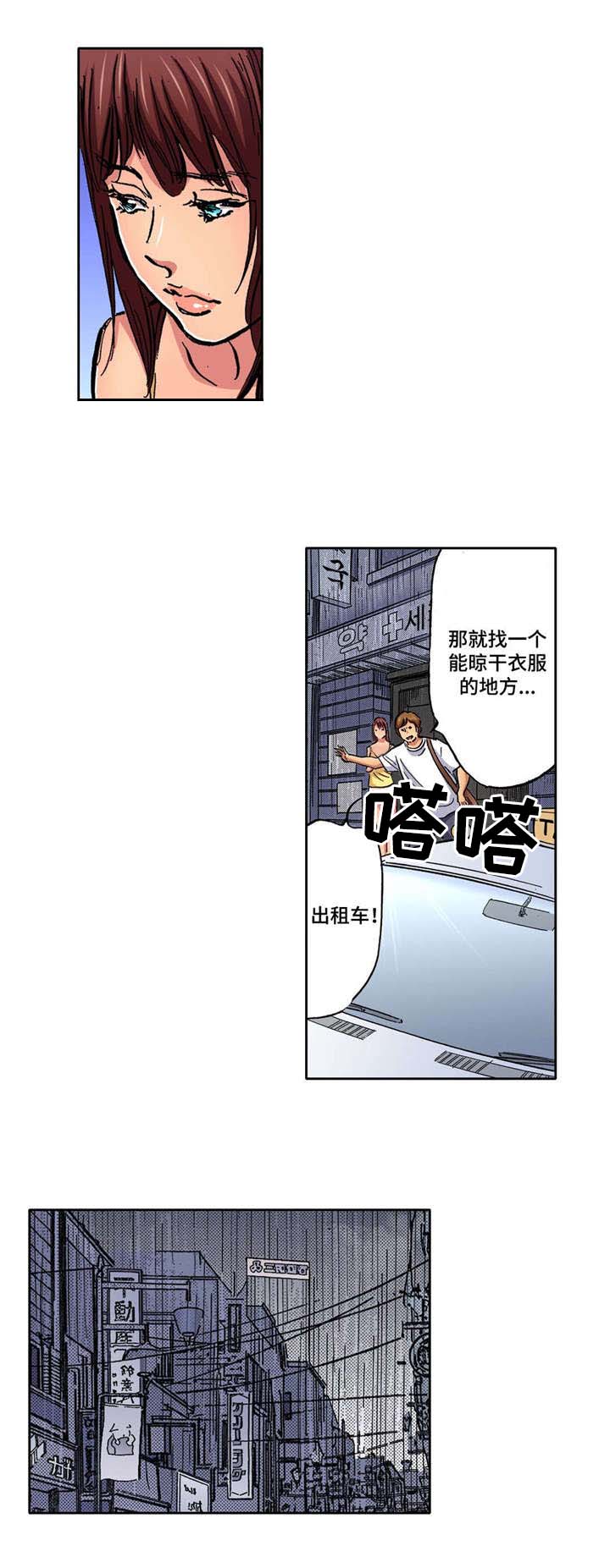 第7章：晾衣服0