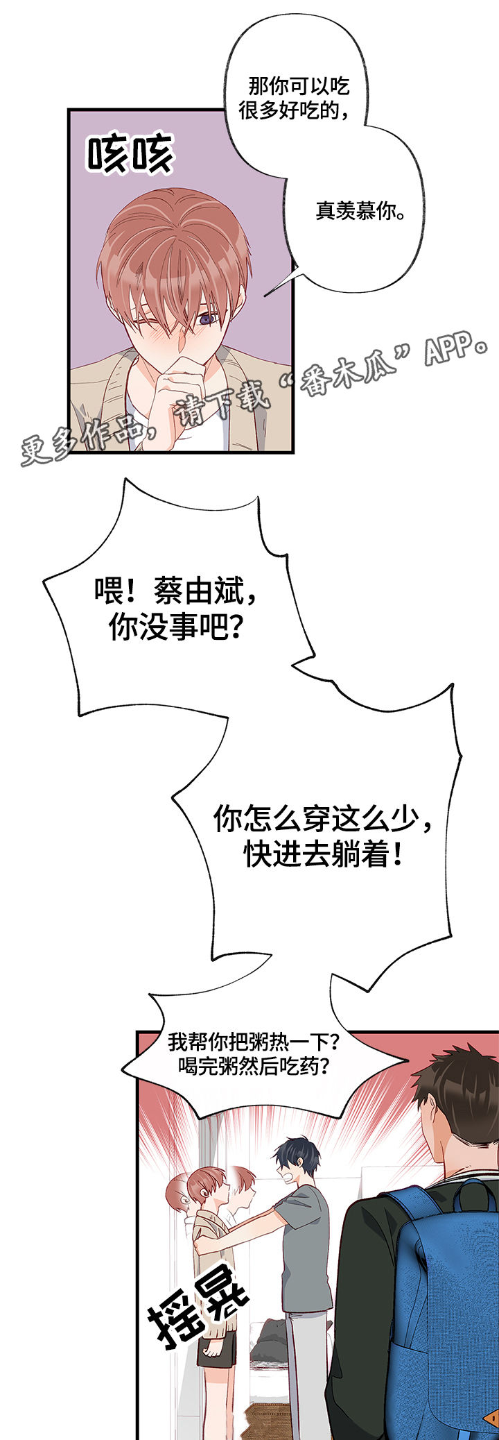 第19章：渴望1