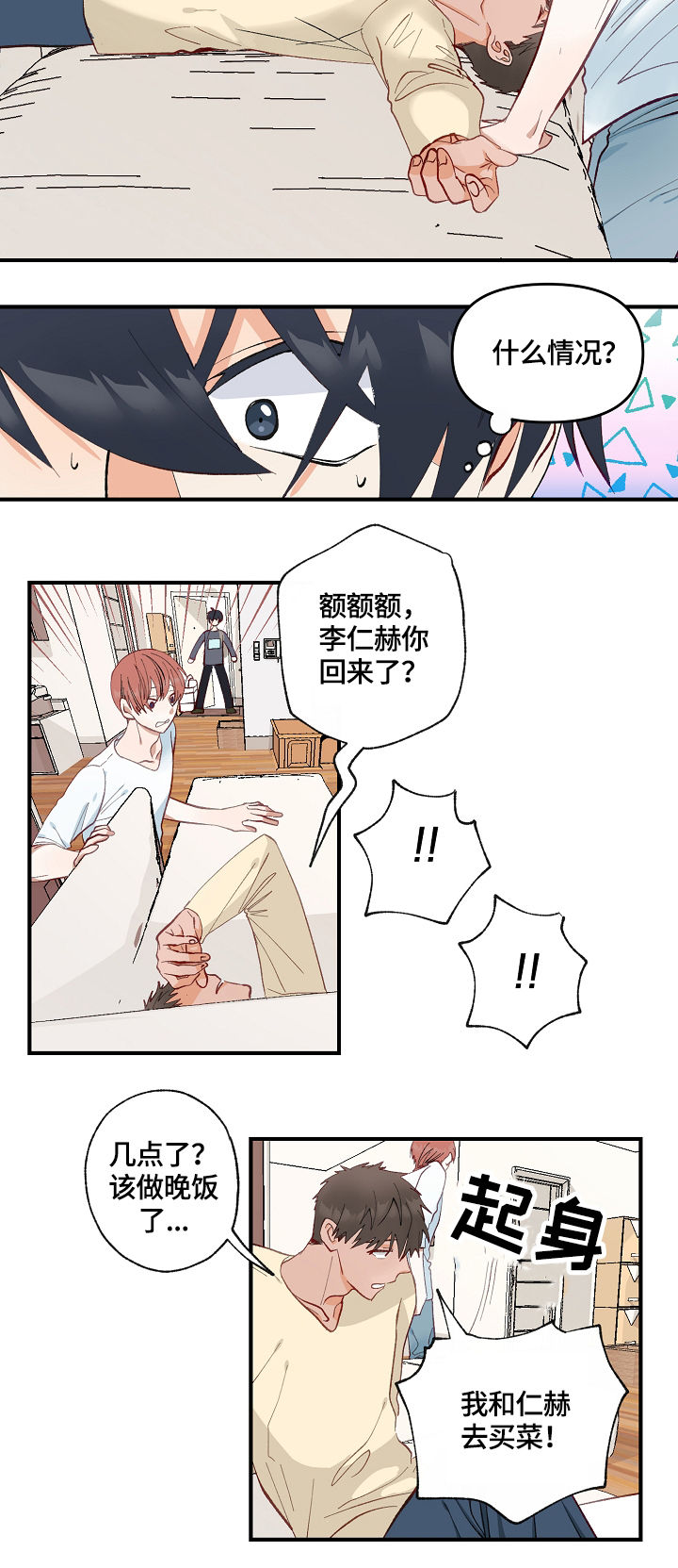 第2章：心意1