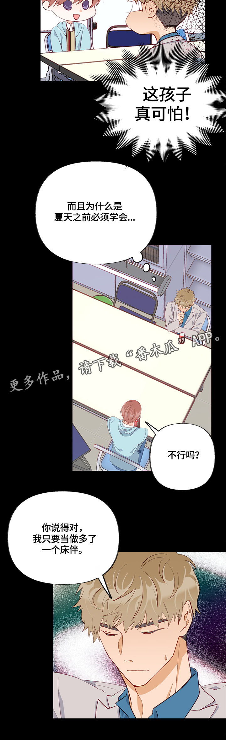 第29章：敏感带2