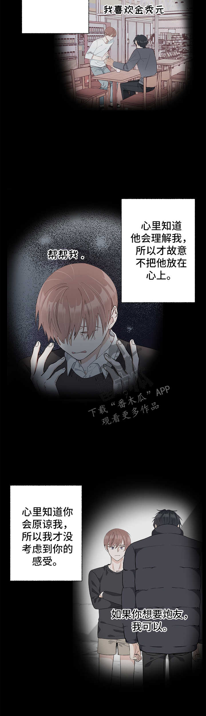 第43章：被排除在外1