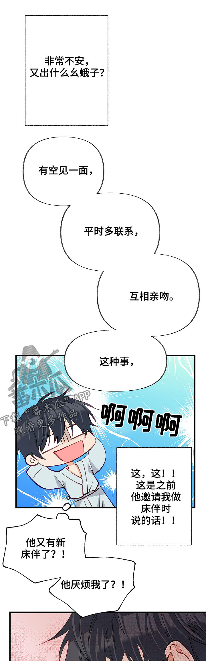 第51章：情侣对戒3
