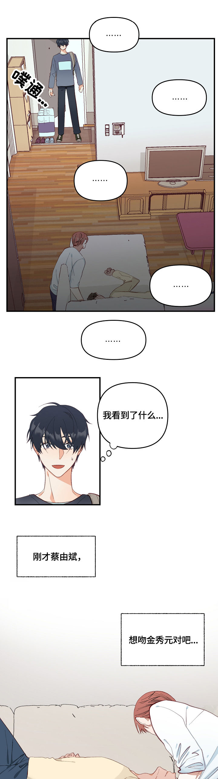 第2章：心意0