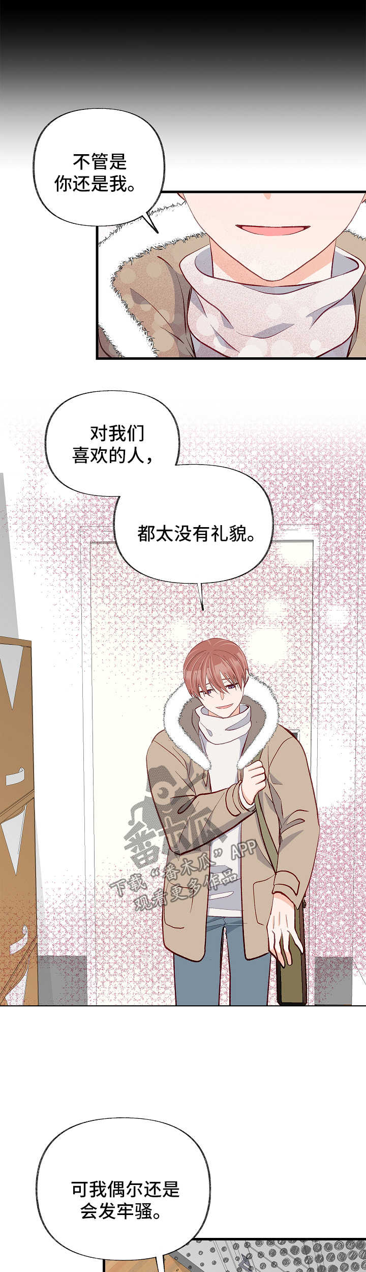 第43章：被排除在外2