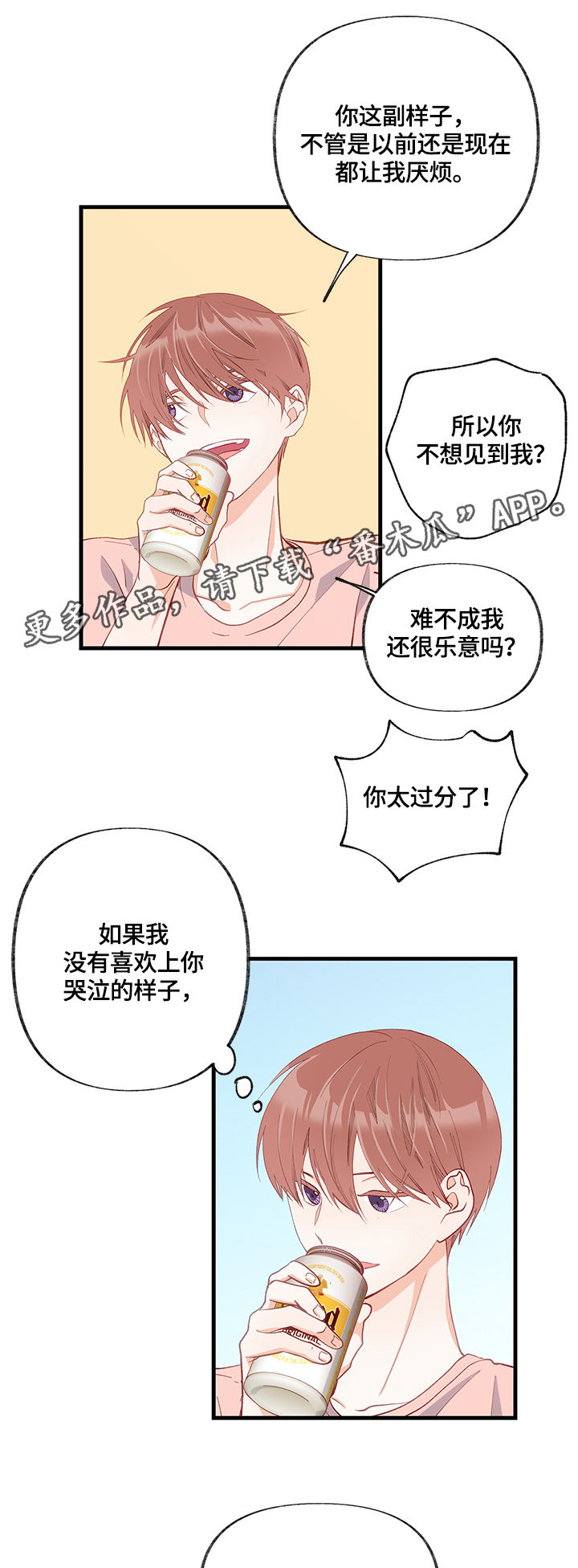 第17章：交心0