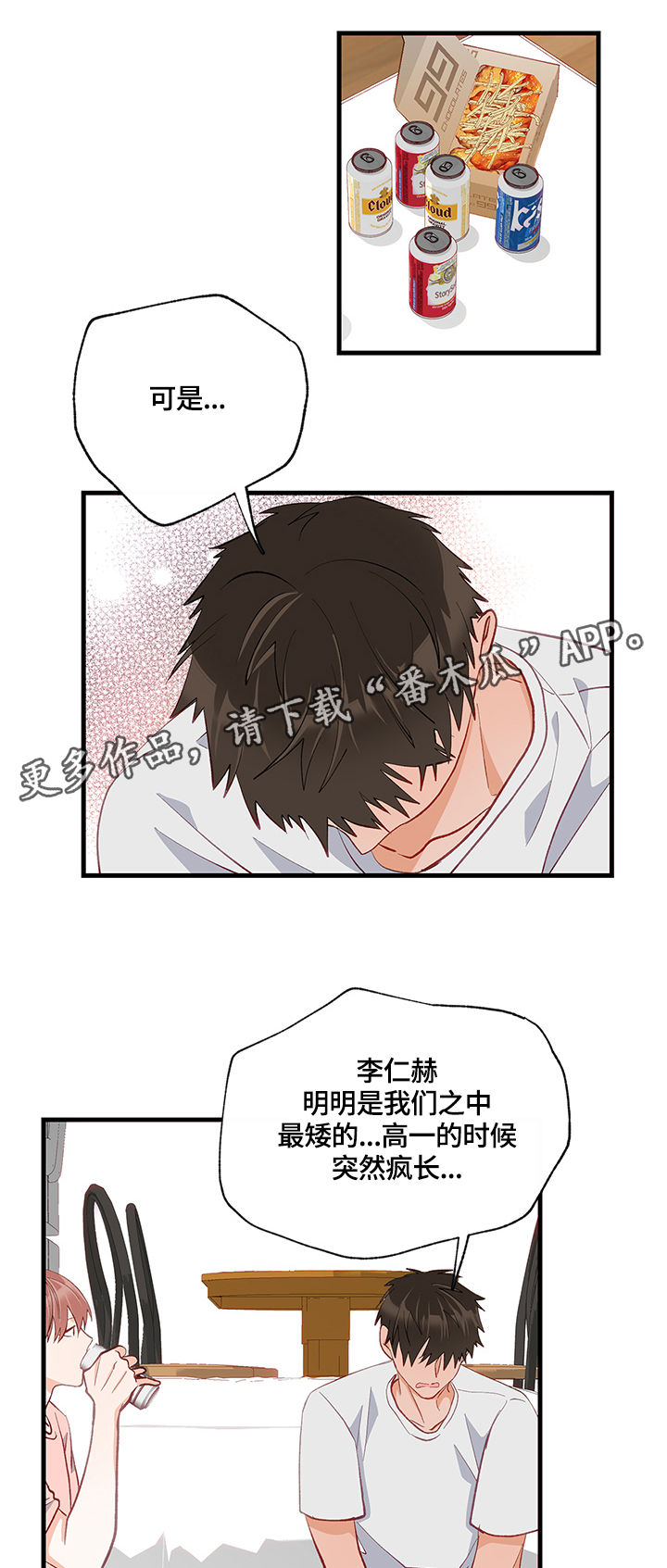 第16章：回忆0