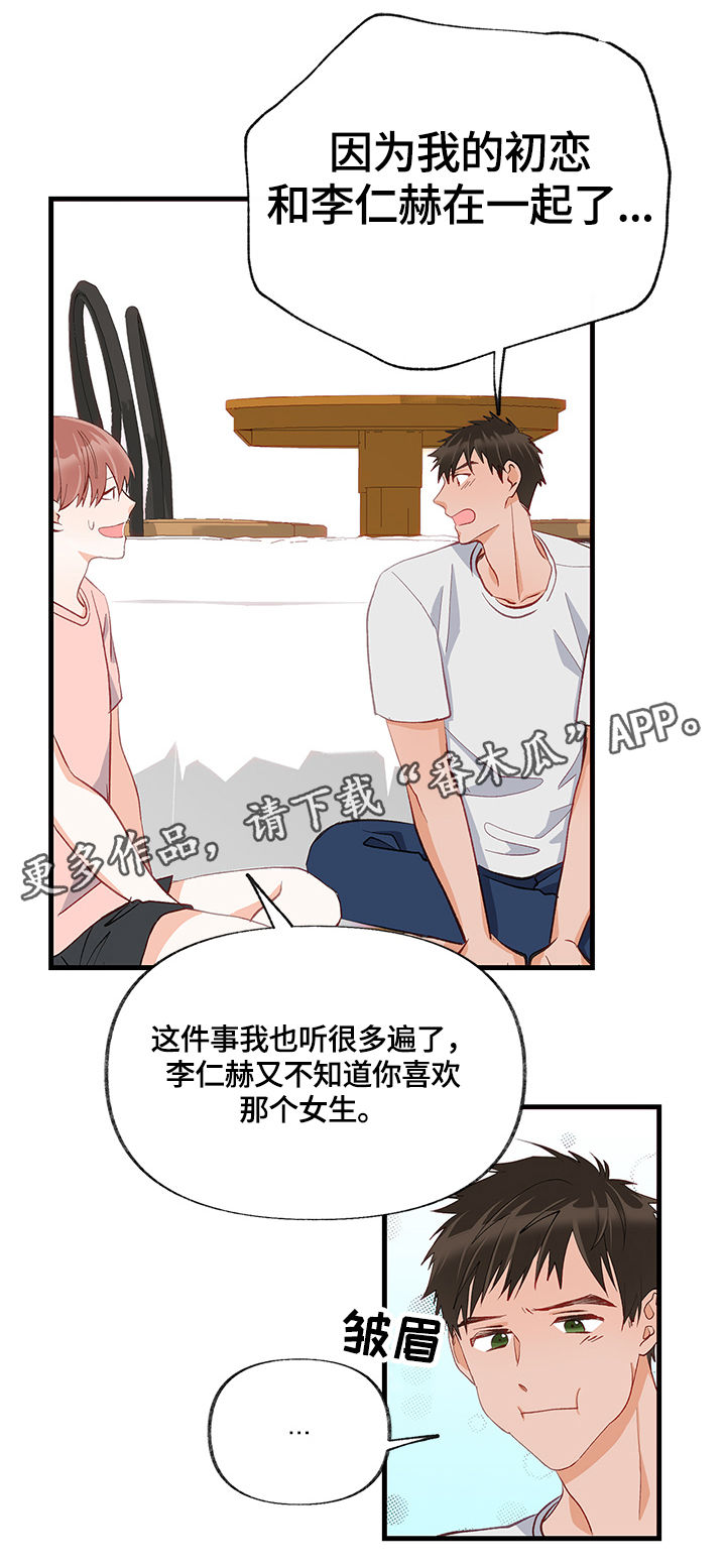 第16章：回忆2