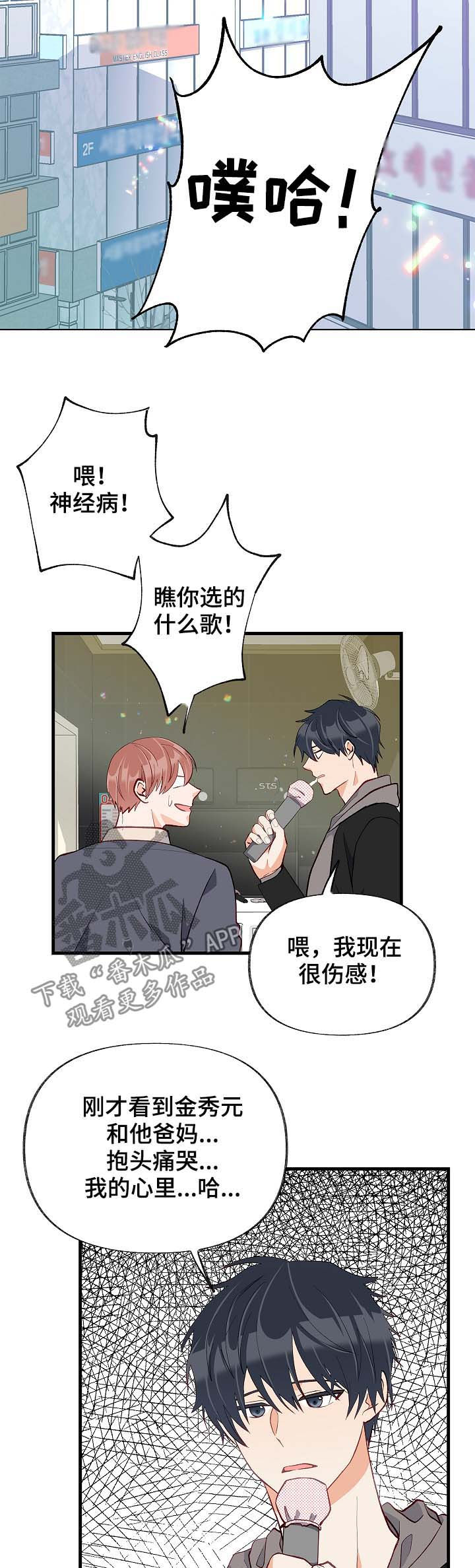 第49章：听你说4