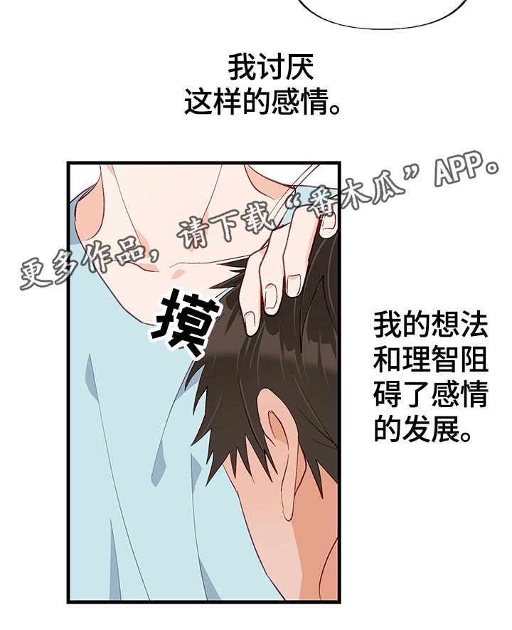 第21章：失去理智1