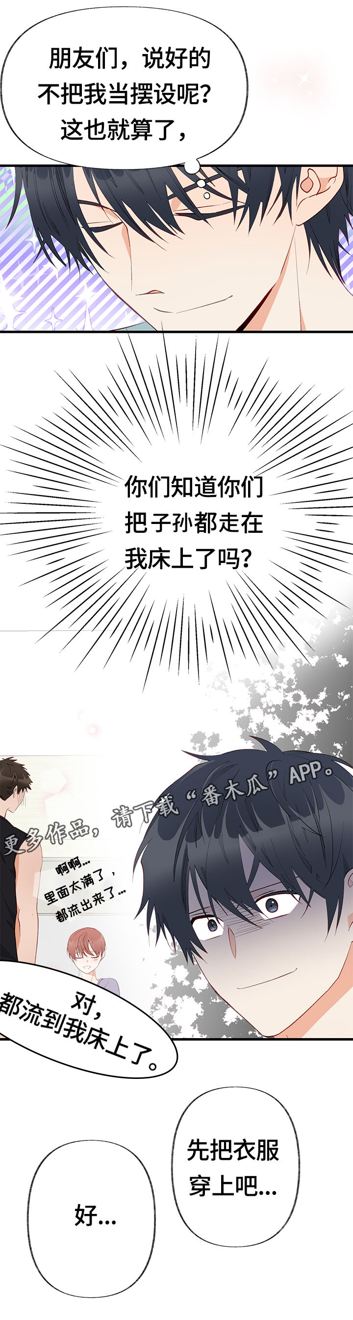 第8章：期待3