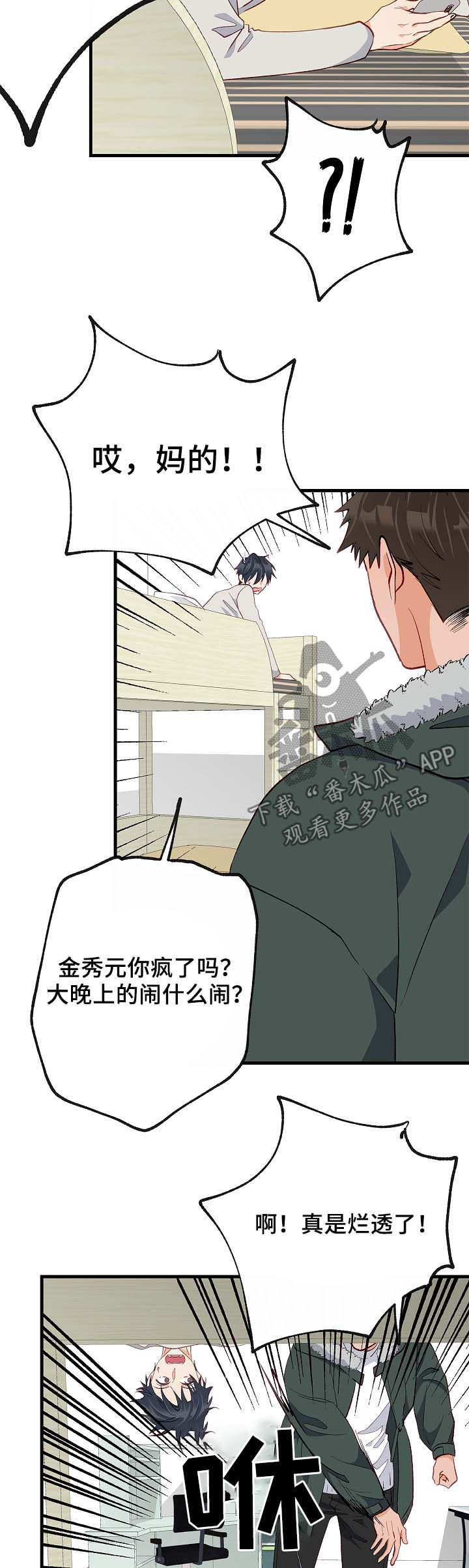 第37章：悲惨2