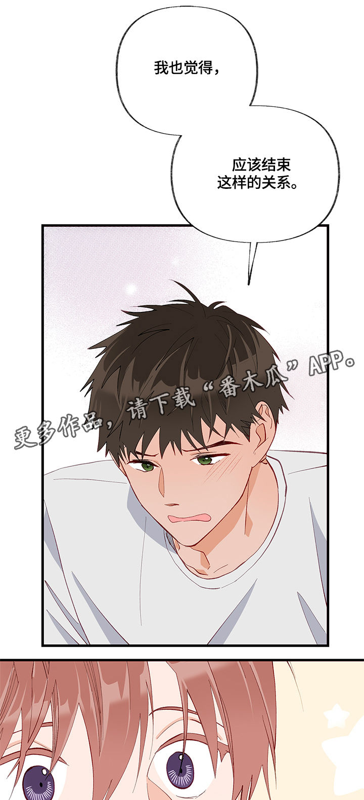 第17章：交心4
