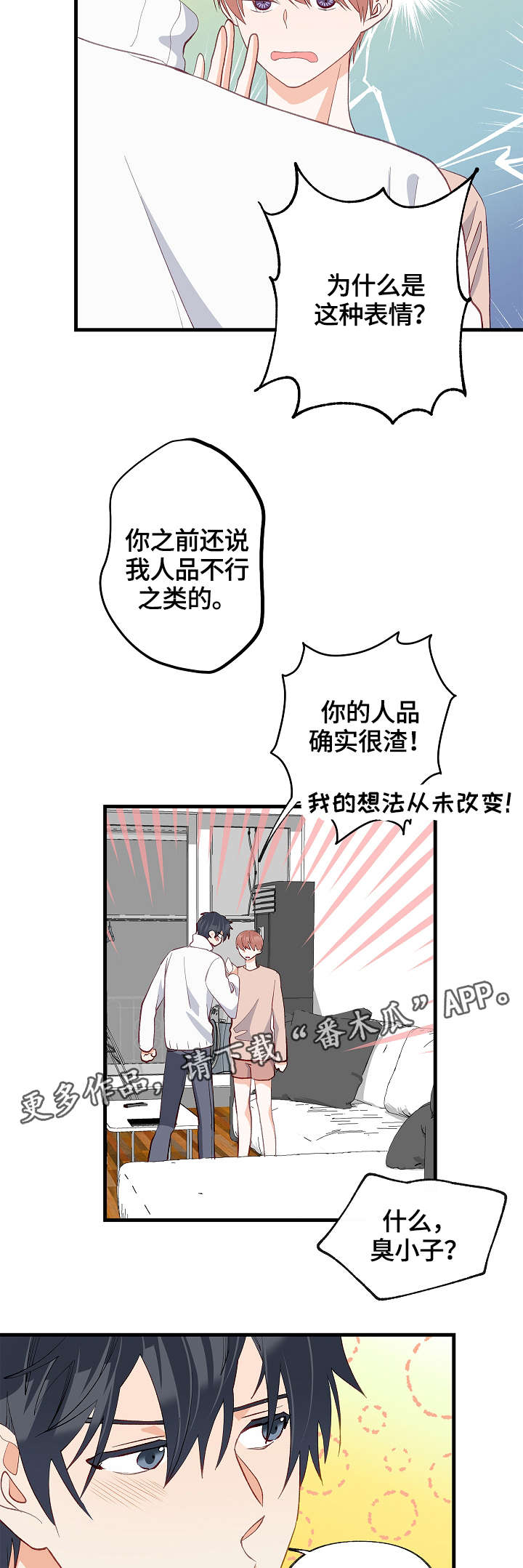第32章：去我房间1