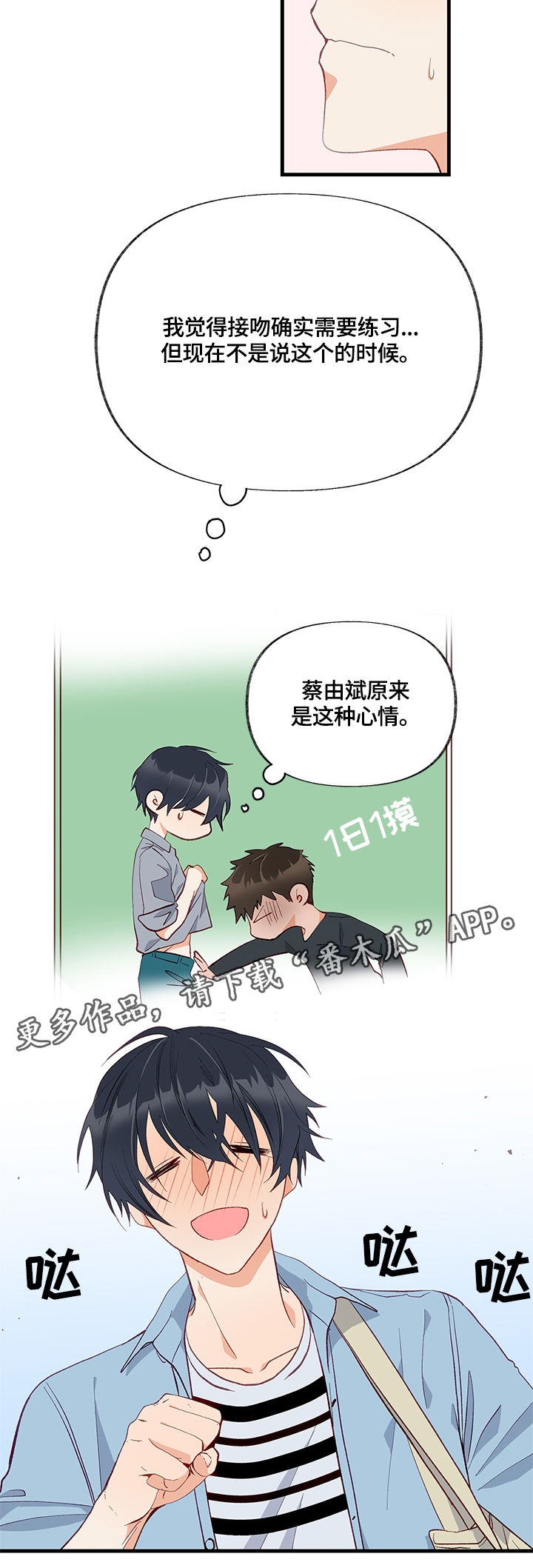 第12章：碰撞3