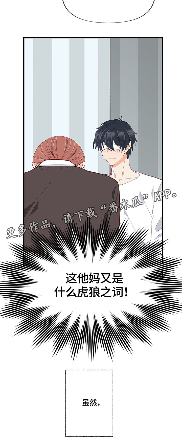 第24章：聚会2