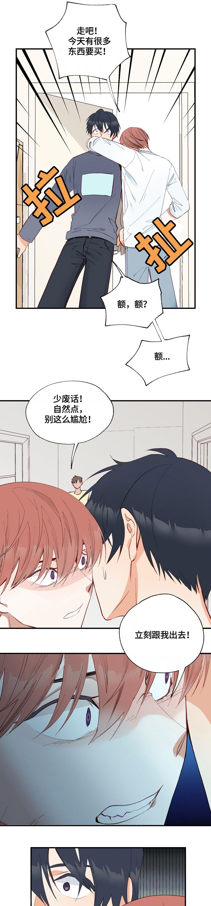 第2章：心意2