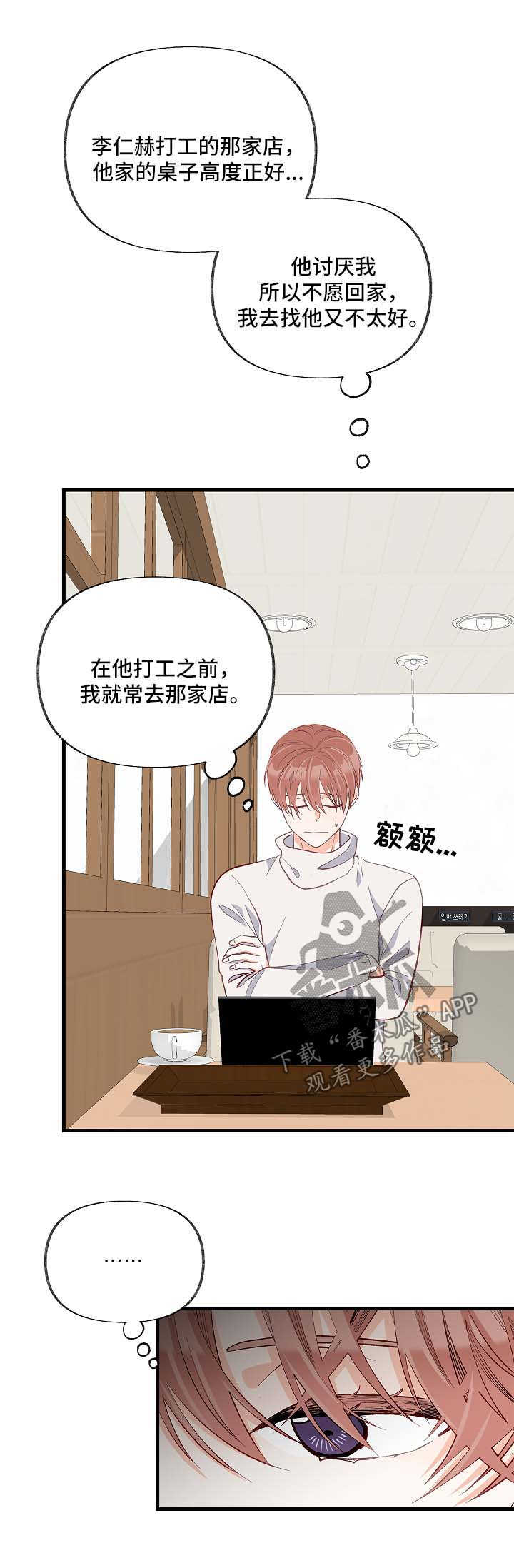 第42章：对不起2