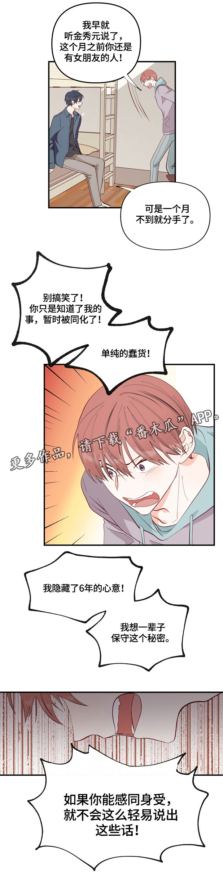 第3章：特殊关系4