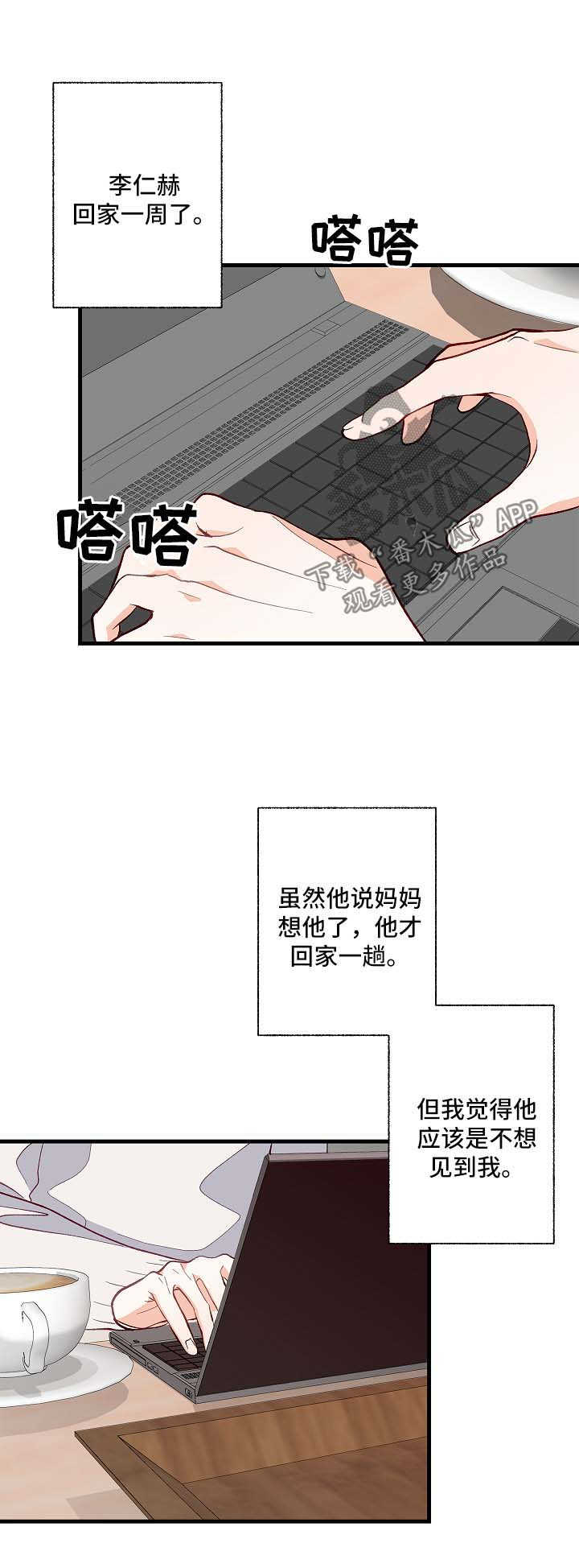 第42章：对不起0