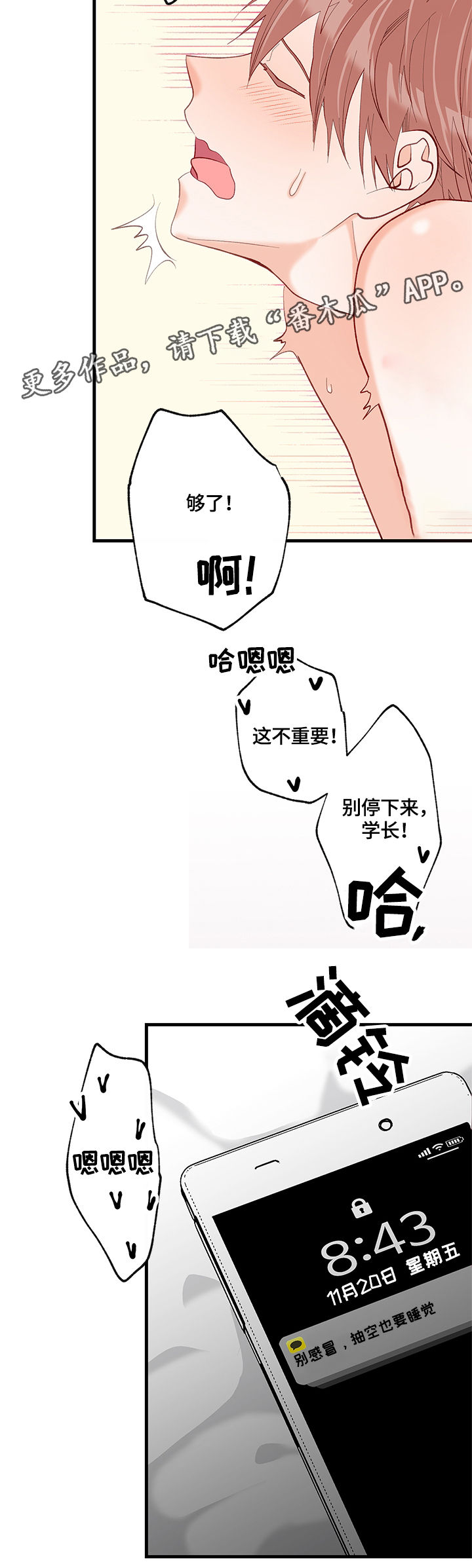 第27章：结束了2