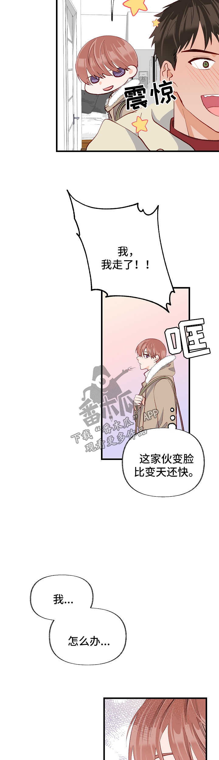 第43章：被排除在外4