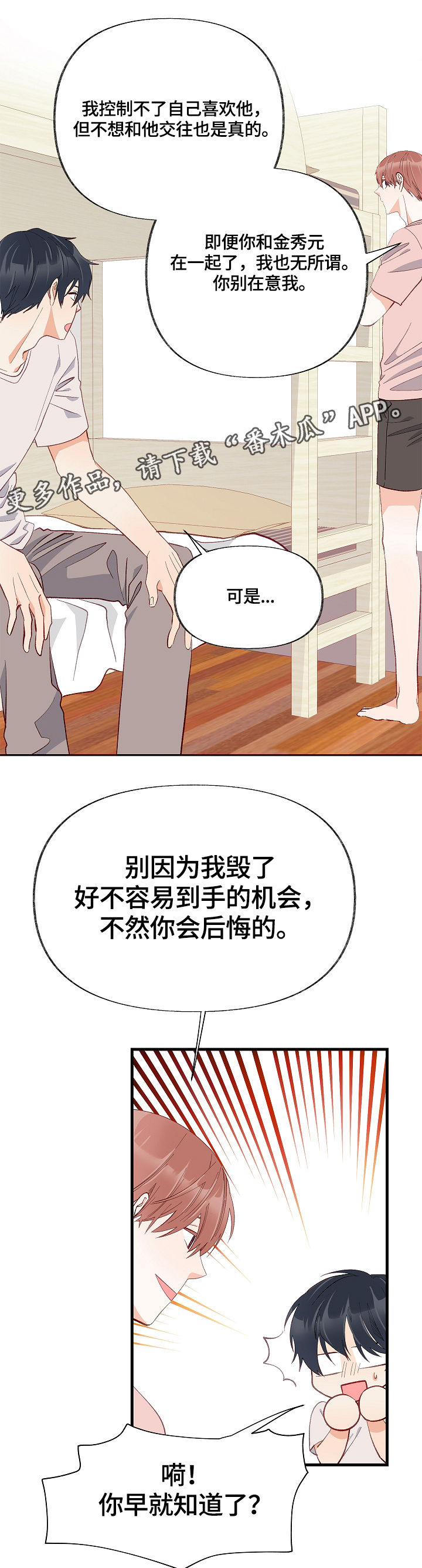 第14章：满肚子坏水4