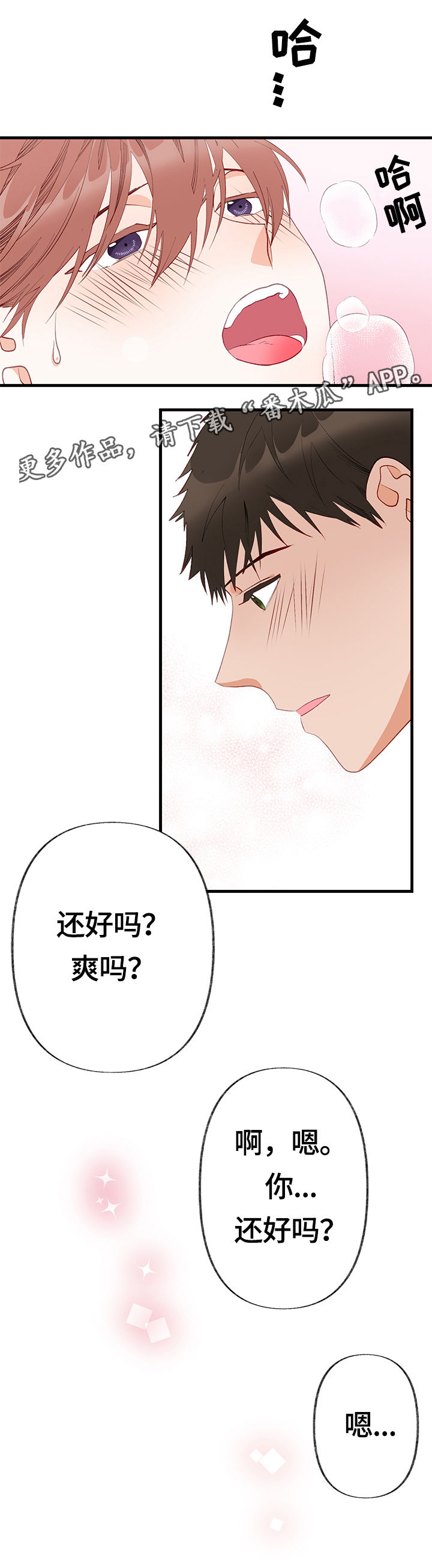 第8章：期待2