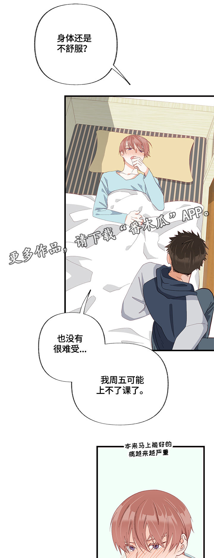 第20章：接受0