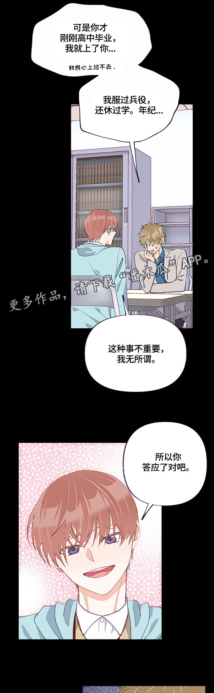 第29章：敏感带3