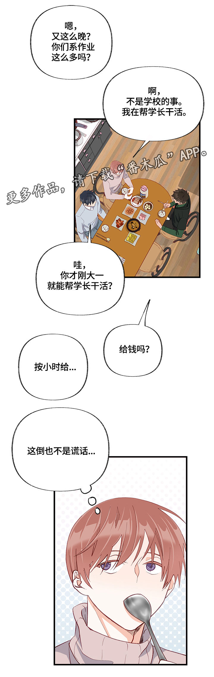 第28章：请教4