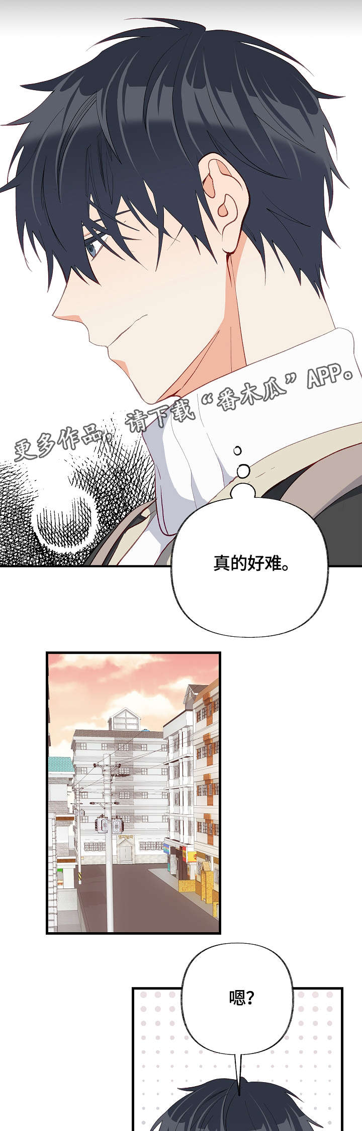 第31章：我喜欢的是你0
