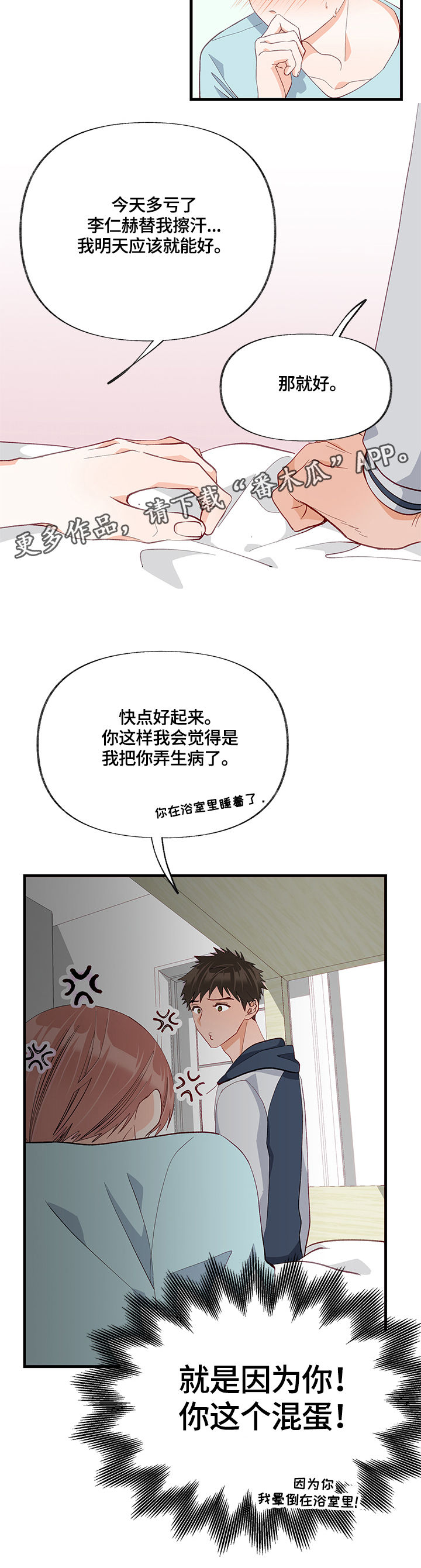 第20章：接受1