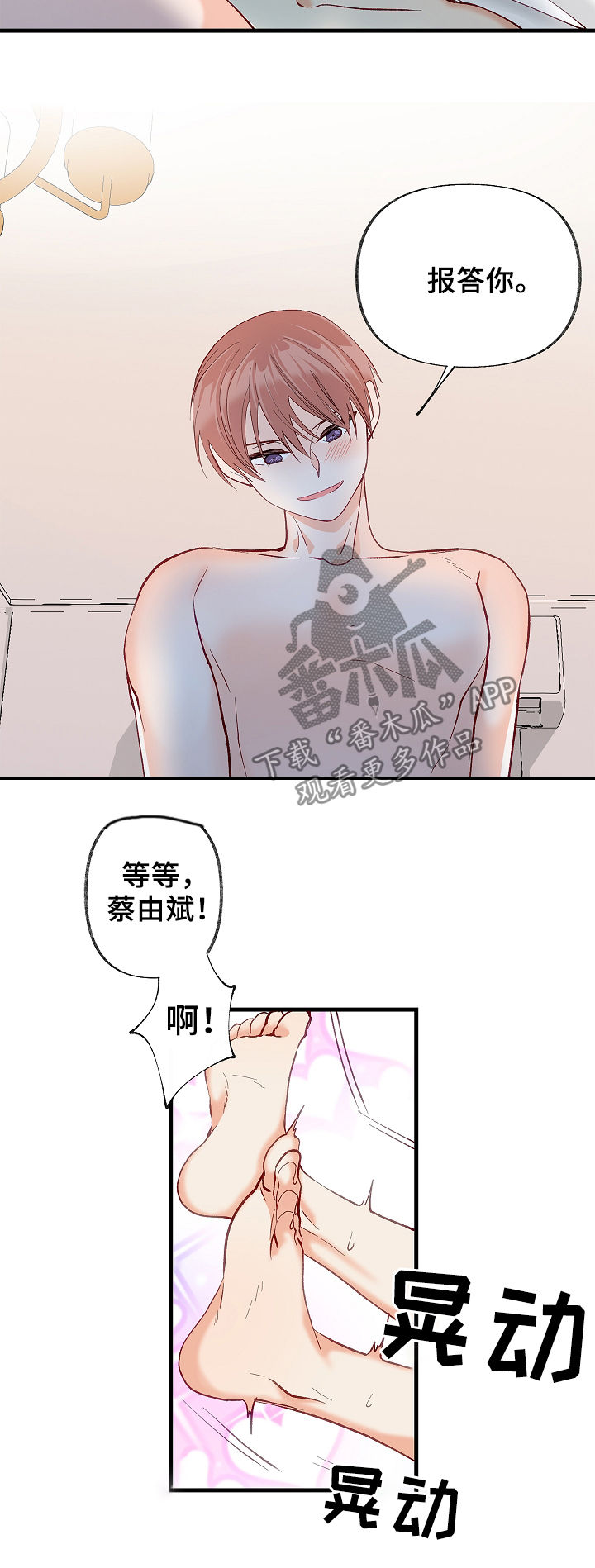 第39章：别哭了1