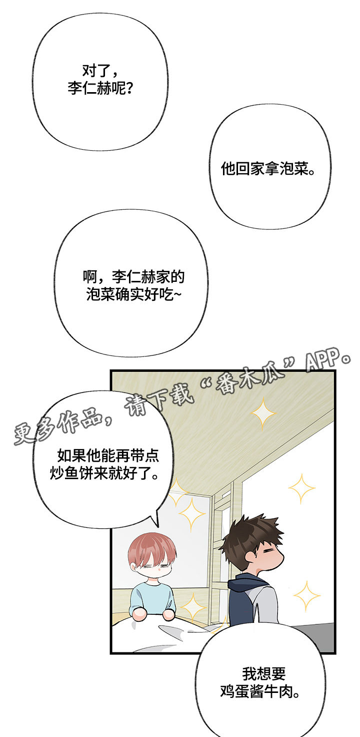 第20章：接受2