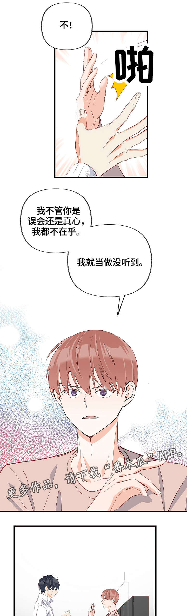 第32章：去我房间4