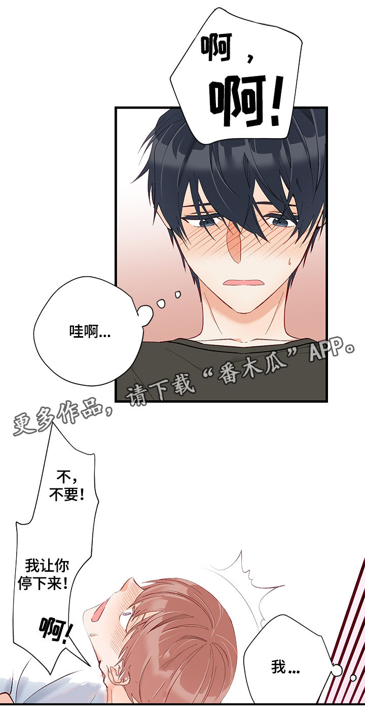 第12章：碰撞2