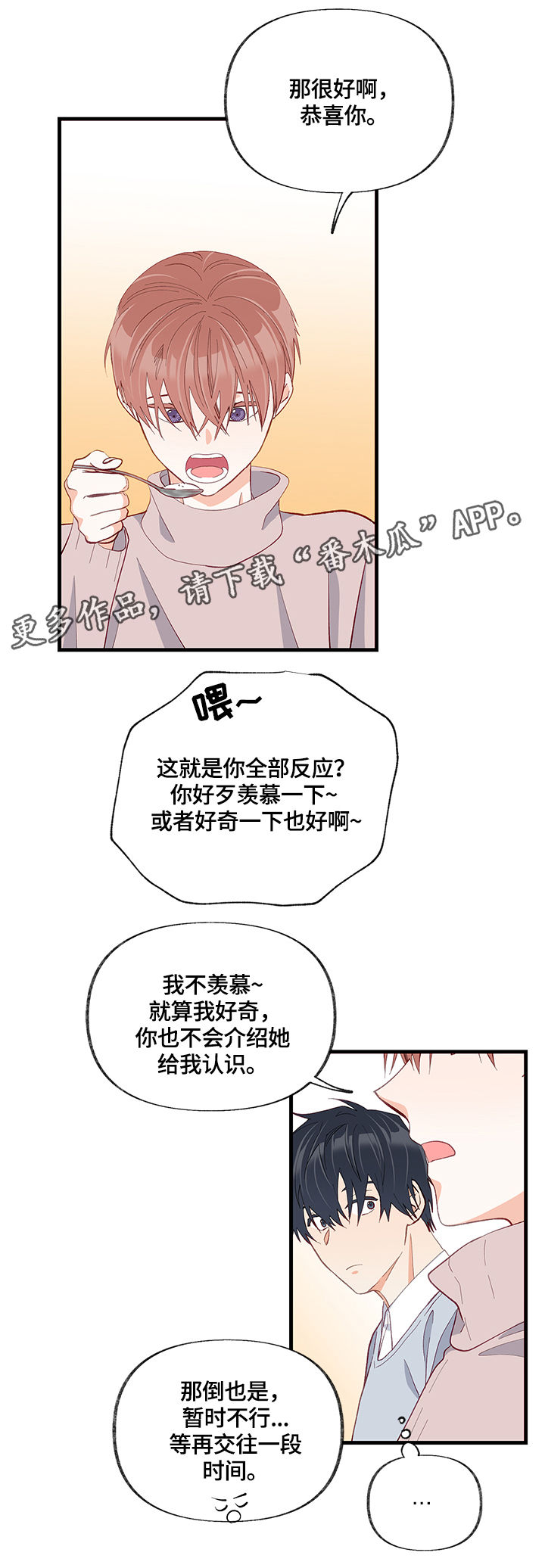 第28章：请教2
