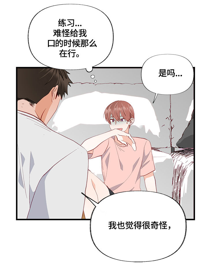 第17章：交心3