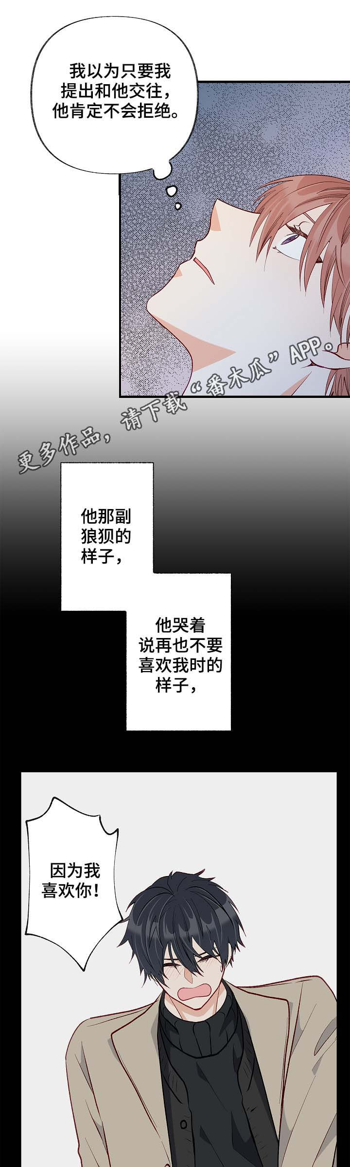 第49章：听你说0