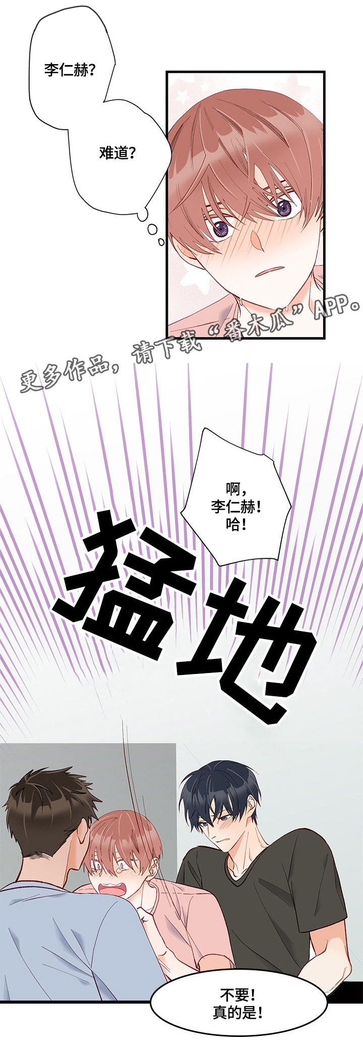 第12章：碰撞1